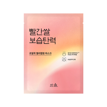 HANYUL(ハンユル) レッドライス モイスチャーファーミング ラッピングマスク