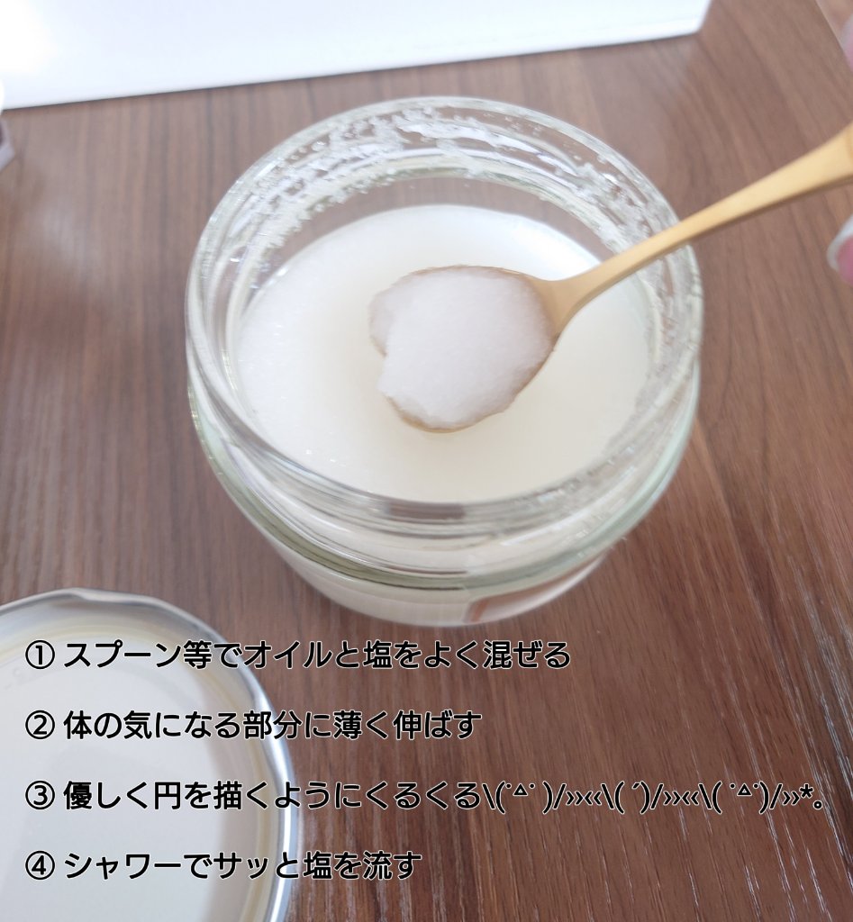 ボディスクラブ/SABON/ボディスクラブを使ったクチコミ（2枚目）