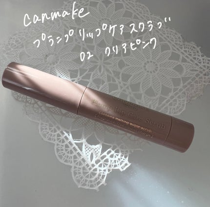 プランプリップケアスクラブ/キャンメイク/リップスクラブを使ったクチコミ(1枚目)