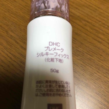 DHC プレメーク シルキーフィックスのクチコミ「使いやすい
誕生日特典で買いました‼️
私の肌質に合っています‼️
仕事柄、外仕事メインなので.....」（1枚目）