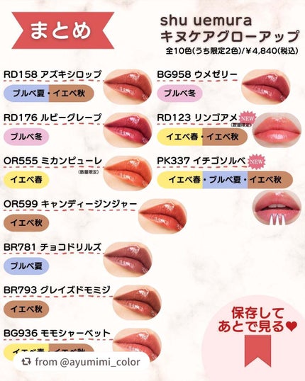 キヌケアグローアップ/shu uemura/口紅を使ったクチコミ(3枚目)