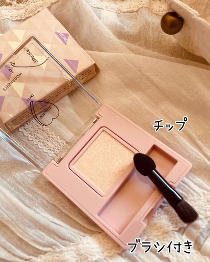 フーミー シングルラメシャドウ/WHOMEE/単色アイシャドウを使ったクチコミ(3枚目)