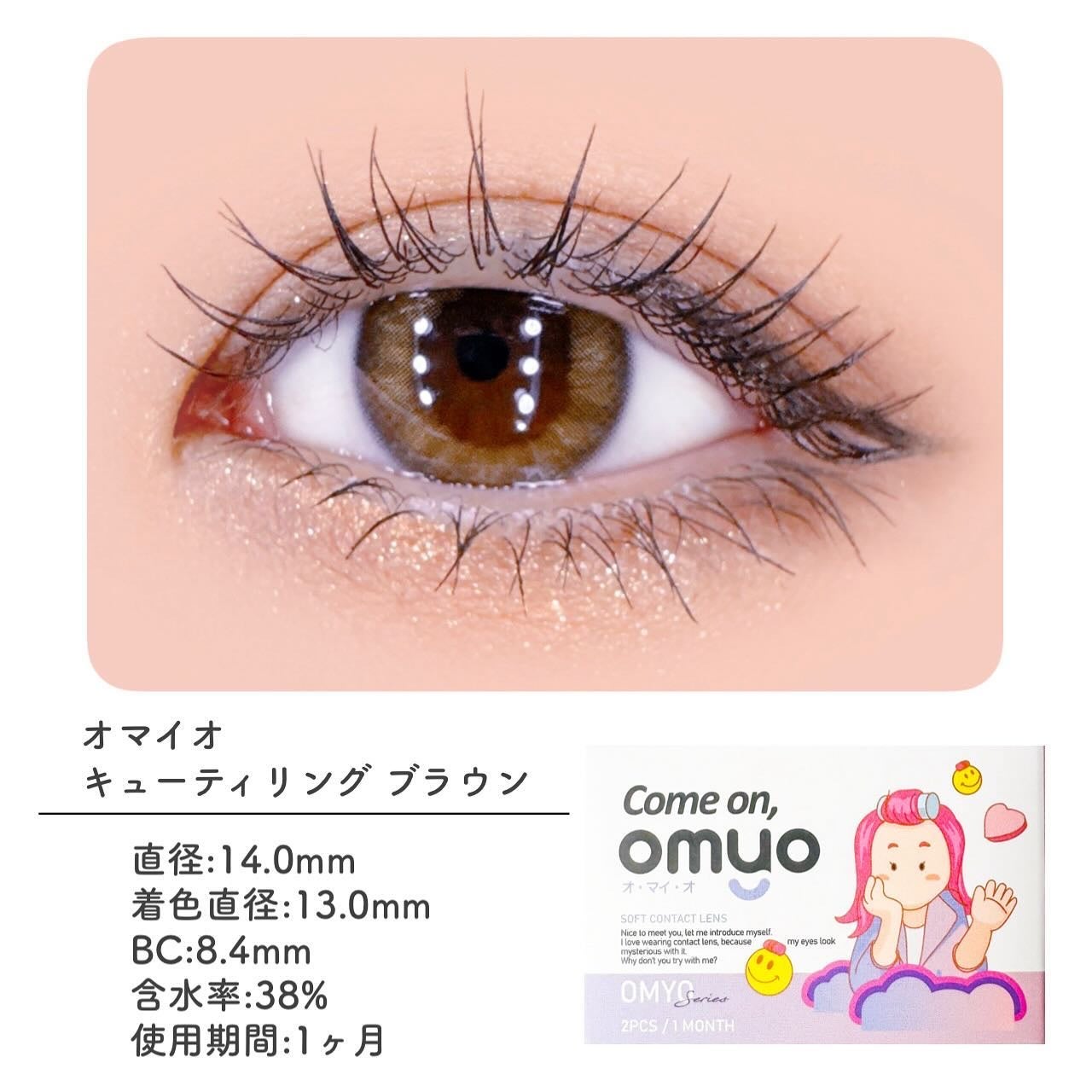 omyo/LENSME/カラーコンタクトレンズを使ったクチコミ(2枚目)