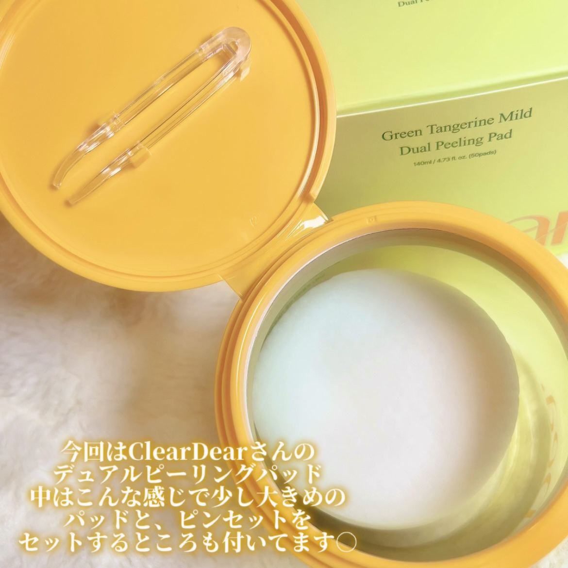 青ミカンマイルドデュアルピーリングパッド/ClearDea./トナーパッドを使ったクチコミ（2枚目）