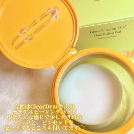 青ミカンマイルドデュアルピーリングパッド/ClearDea./トナーパッドを使ったクチコミ(2枚目)