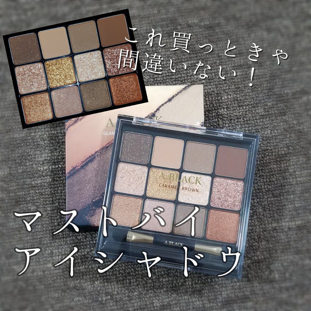 グラムチェンジマルチパレット/A.BLACK/マルチパレットを使ったクチコミ（1枚目）