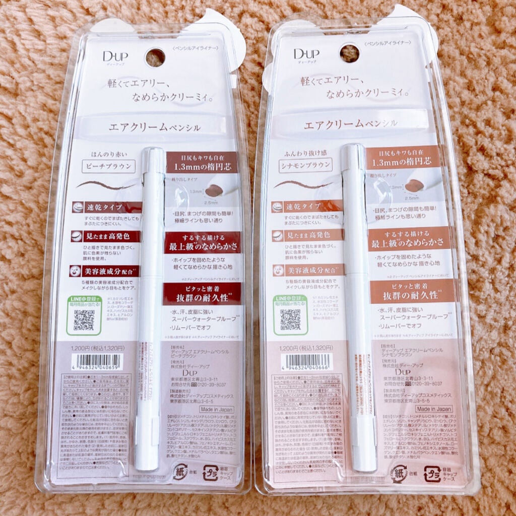 エアクリームペンシル /D-UP/ペンシルアイライナーを使ったクチコミ(3枚目)