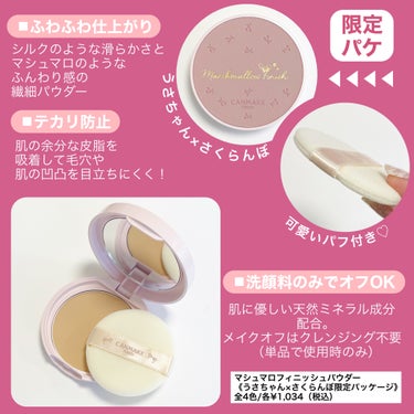 マシュマロフィニッシュパウダー/キャンメイク/プレストパウダーを使ったクチコミ（2枚目）