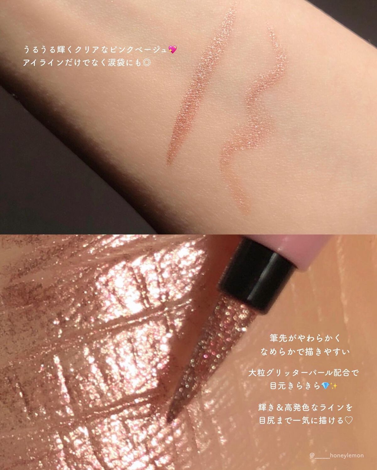 プライムリキッドアイライナー リッチジュエル/ヒロインメイク/リキッドアイライナーを使ったクチコミ(3枚目)