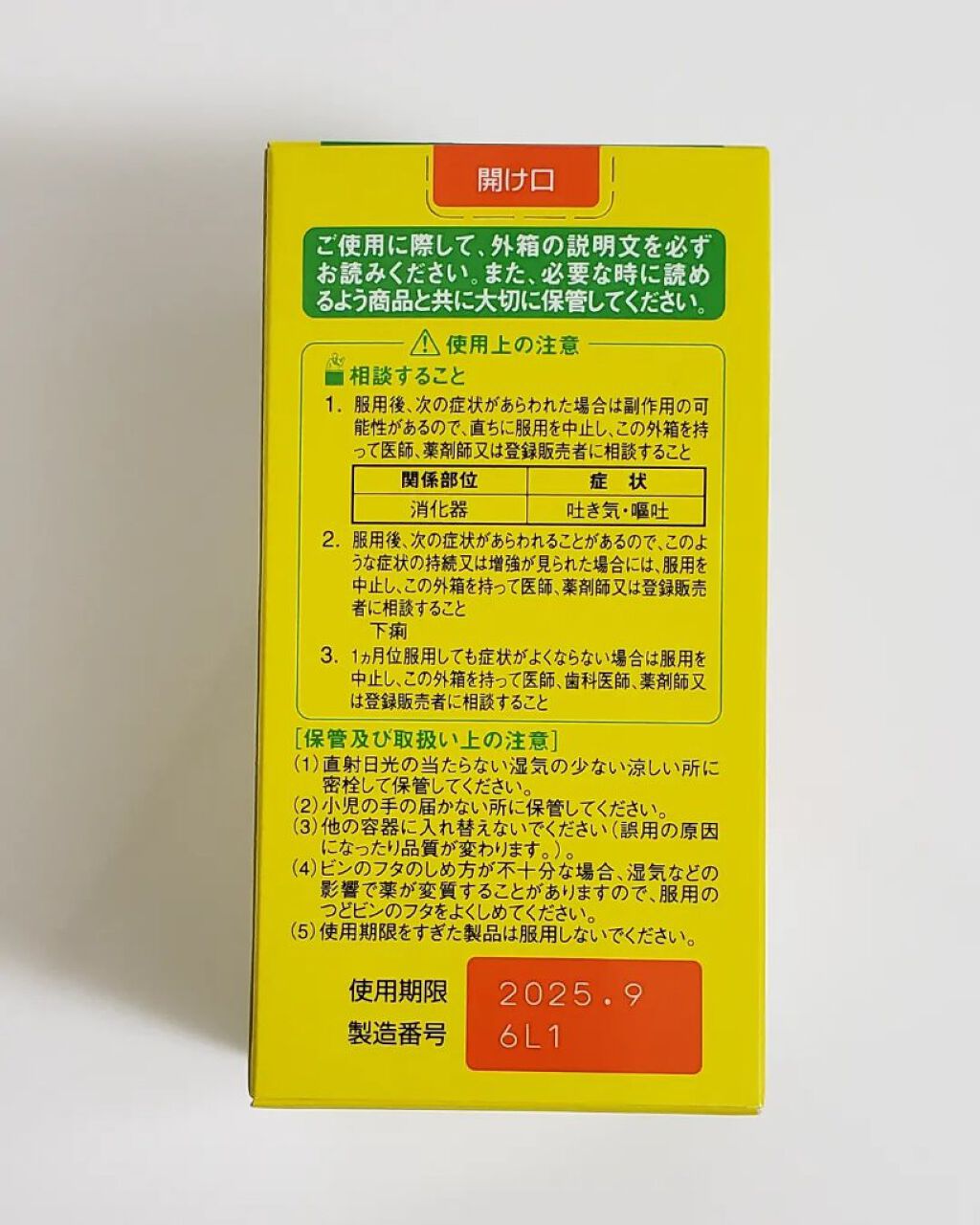 爽香(そうか) フォロバ on LIPS 「♡インナーケア♡ビタミンCカプセル 第三類医薬品60カプセル(..」(6枚目)