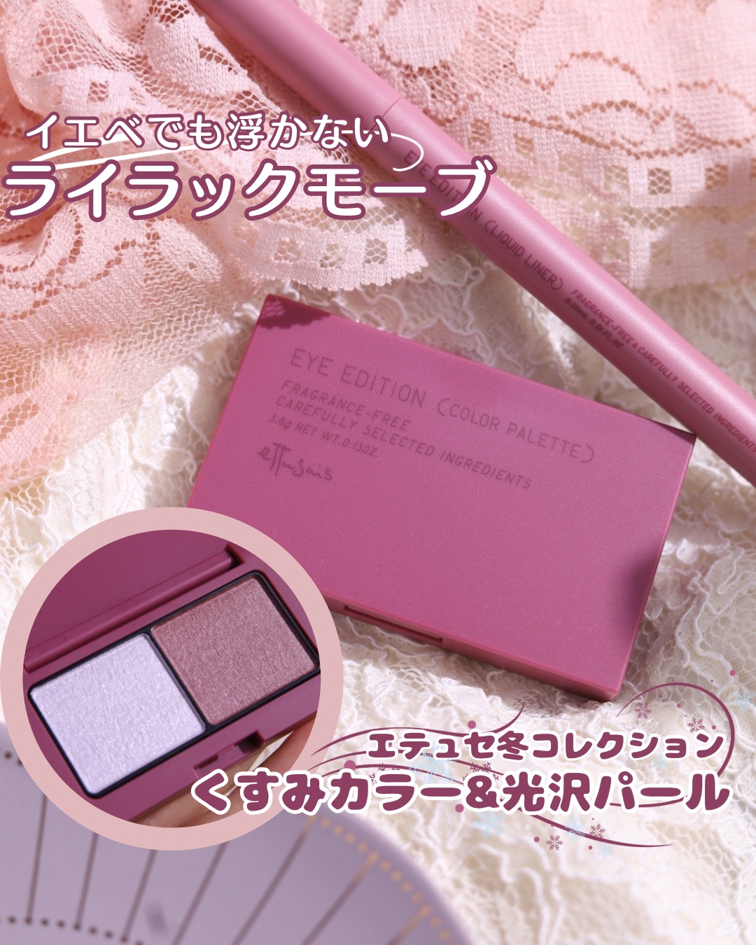 エテュセ アイエディション(カラーパレット)/ettusais/アイシャドウパレットを使ったクチコミ（1枚目）