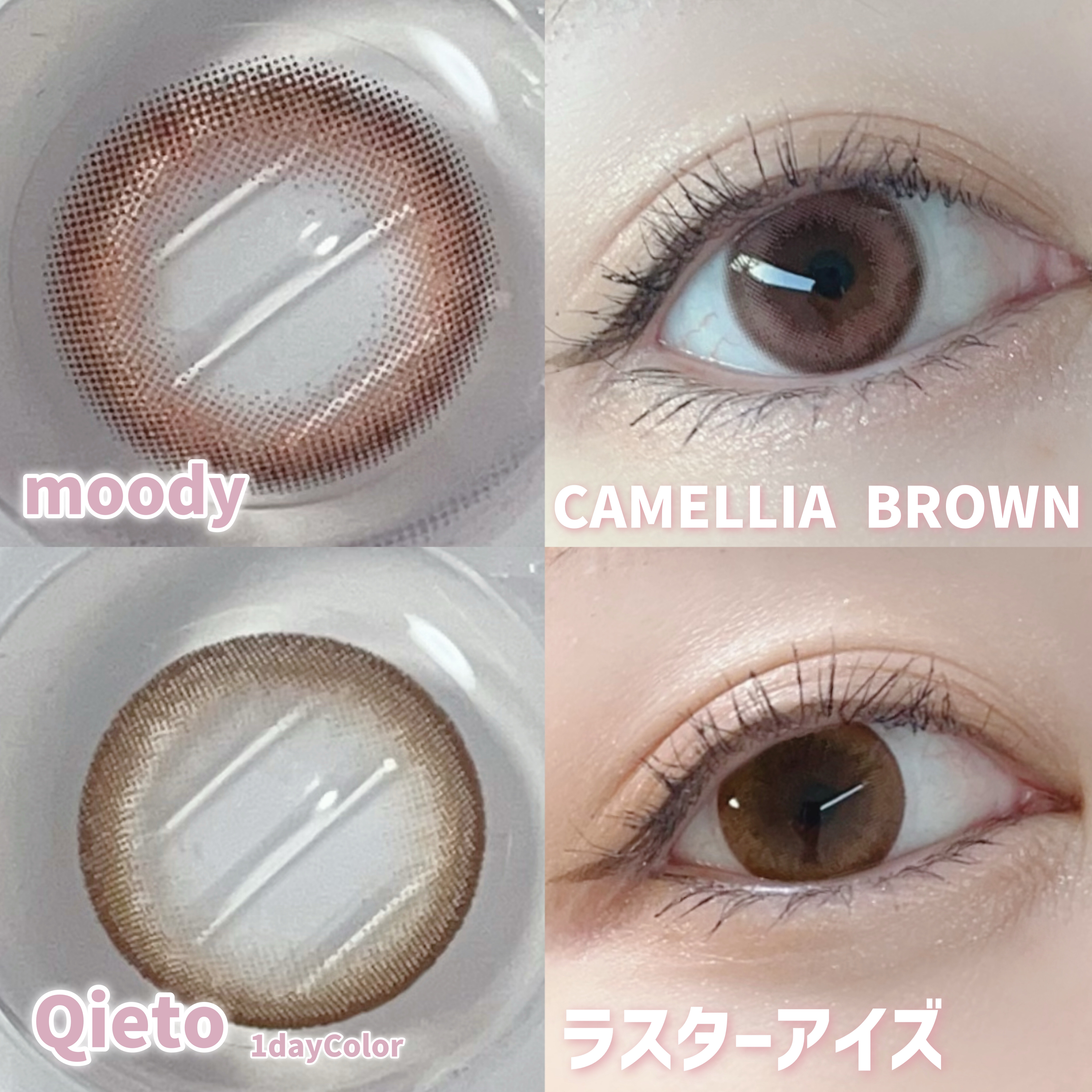 キエトワンデーカラー/Qieto/カラーコンタクトレンズを使ったクチコミ（1枚目）