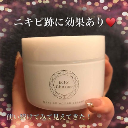 EclatCharme(エクラシャルム)/FABIUS/オールインワン化粧品を使ったクチコミ(1枚目)