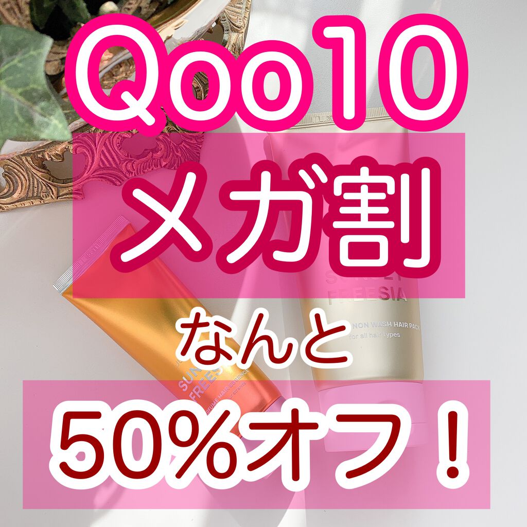 パフュームヘアエッセンス/JUL7ME/ヘアトリートメントを使ったクチコミ(1枚目)