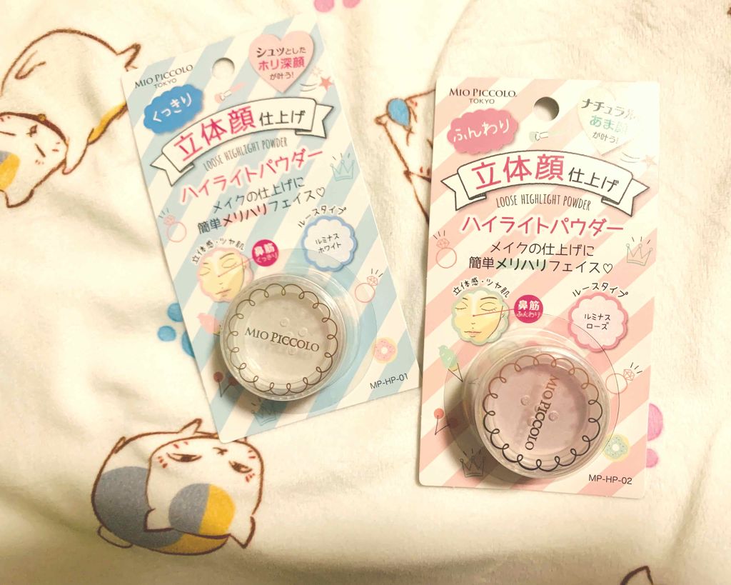 MP ふんわりハイライトパウダー / Mio Piccolo