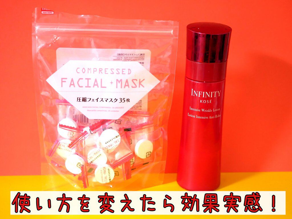 圧縮フェイスマスク/DAISO/シートマスク・パックを使ったクチコミ(1枚目)