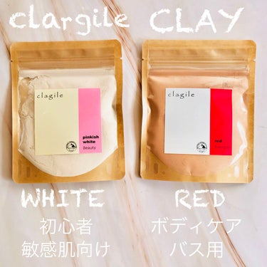 clargile White/clargile/洗い流すパック・マスクを使ったクチコミ（2枚目）