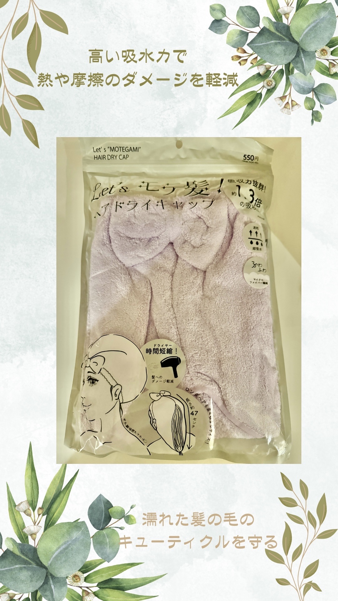 ヘアドライタオル/iLLusie300/ヘアケアグッズを使ったクチコミ（1枚目）