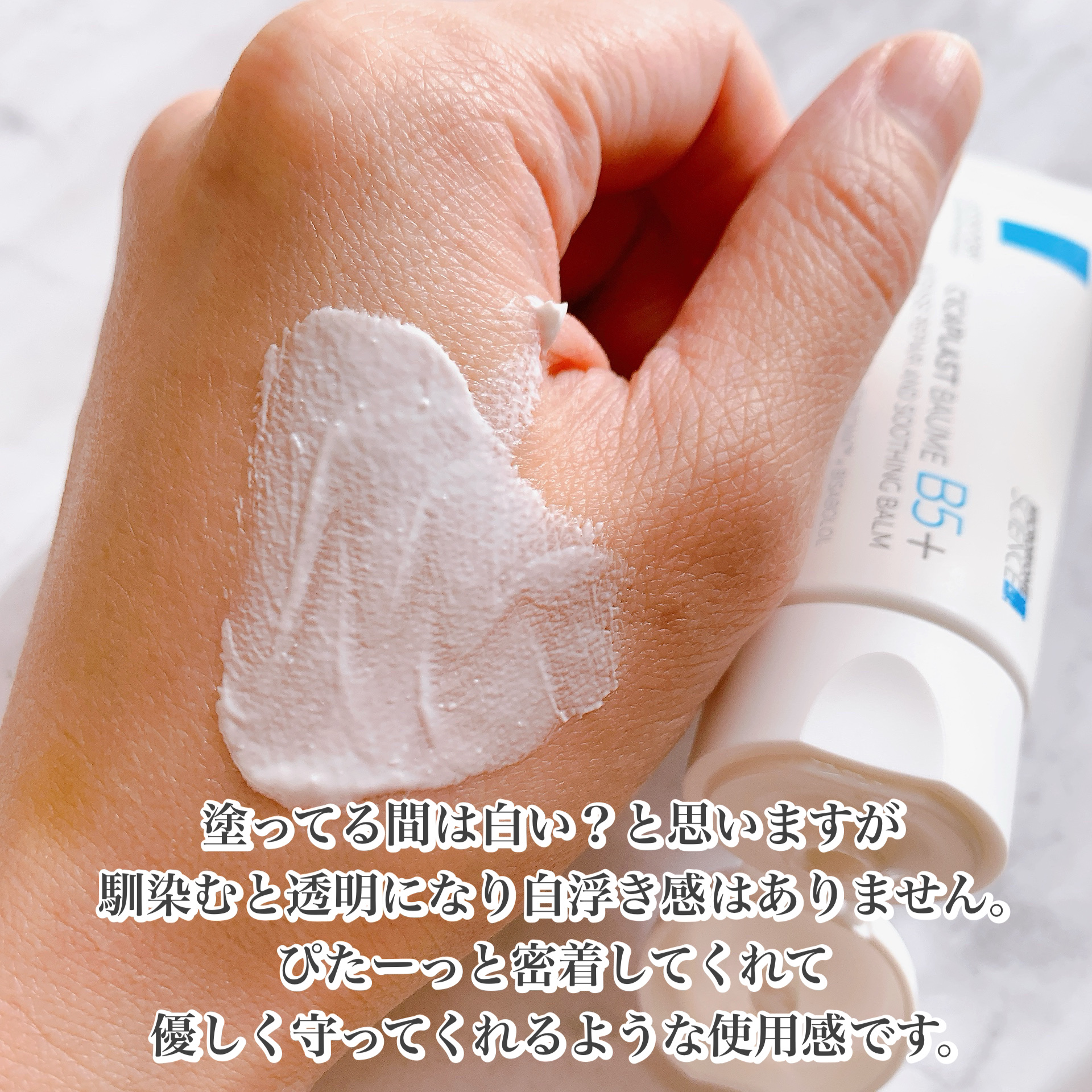 シカプラスト リペアクリーム B5+	/ラ ロッシュ ポゼ/フェイスクリームを使ったクチコミ（3枚目）