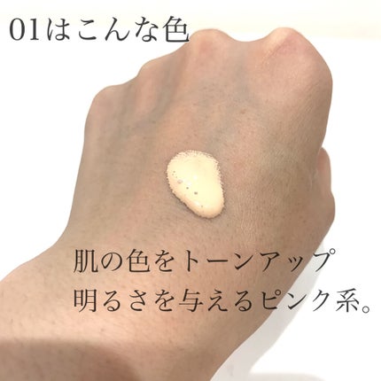 モイスチュアライジング ファンデーション プライマー/PAUL & JOE BEAUTE/化粧下地を使ったクチコミ(2枚目)