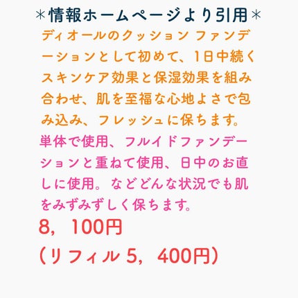 【旧】ディオールスキン フォーエヴァー クッション/Dior/クッションファンデーションを使ったクチコミ(2枚目)