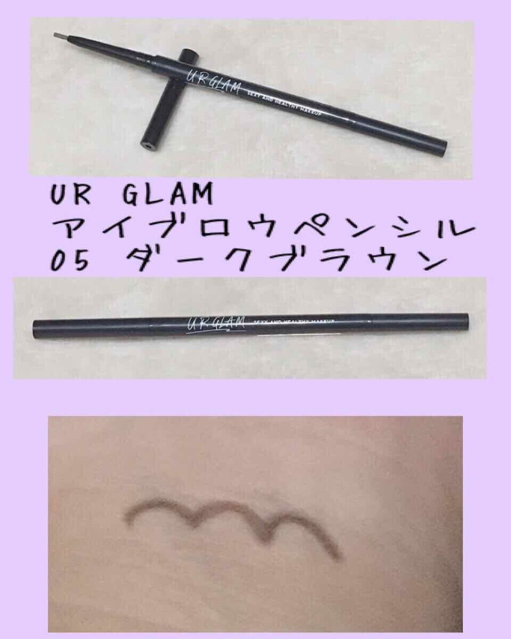スリムスケッチアイブロウペンシル/U R GLAM/アイブロウペンシルを使ったクチコミ(3枚目)