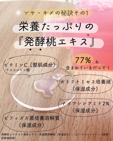 桃77％ナイアシンエッセンストナー 250ml/Anua/化粧水を使ったクチコミ（3枚目）