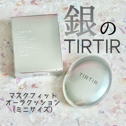 マスクフィットオーラクッション/TIRTIR(ティルティル)/クッションファンデーションを使ったクチコミ(1枚目)