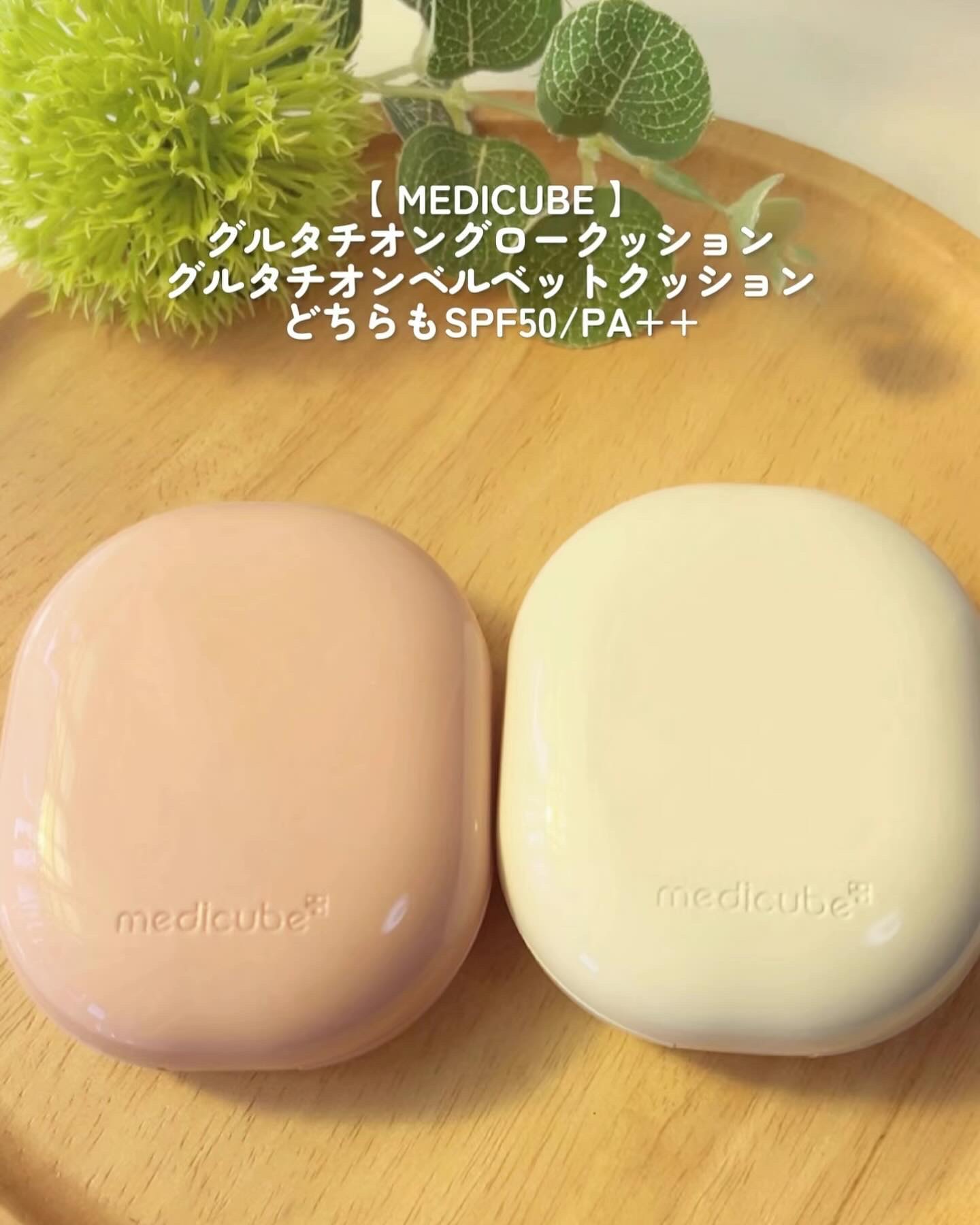 プログルタチオン グロークッション/MEDICUBE/クッションファンデーションを使ったクチコミ（2枚目）