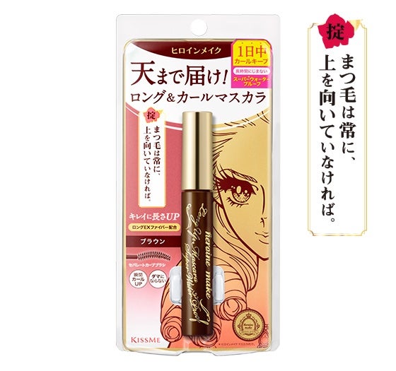ロングUPマスカラ スーパーWP/ヒロインメイク/マスカラを使ったクチコミ(1枚目)