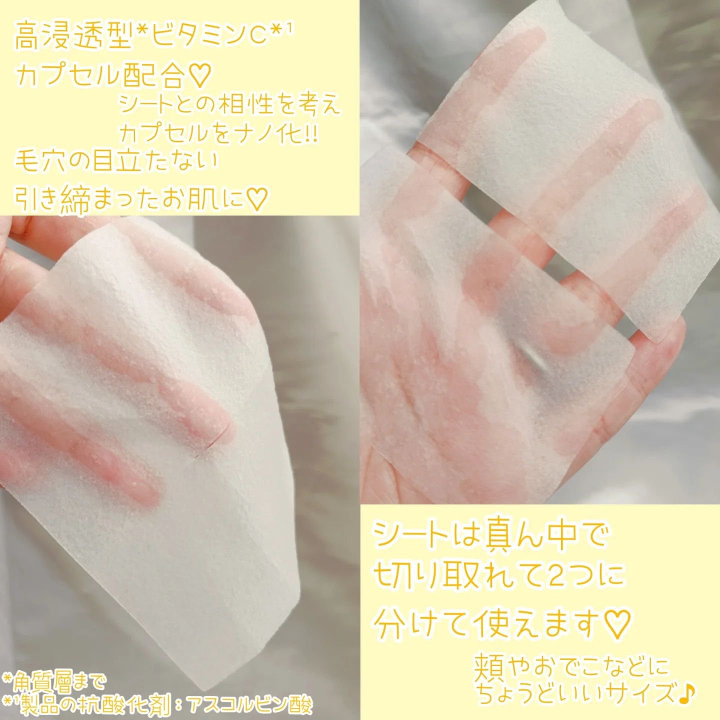 ミシャ ビタシープラス クイックマスク/MISSHA/シートマスク・パックを使ったクチコミ（3枚目）