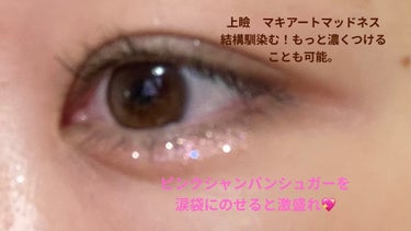 トゥインクル トゥインクル リキッド グリッター アイシャドウ マキアート マッドネス/Too Faced/リキッドアイシャドウの画像