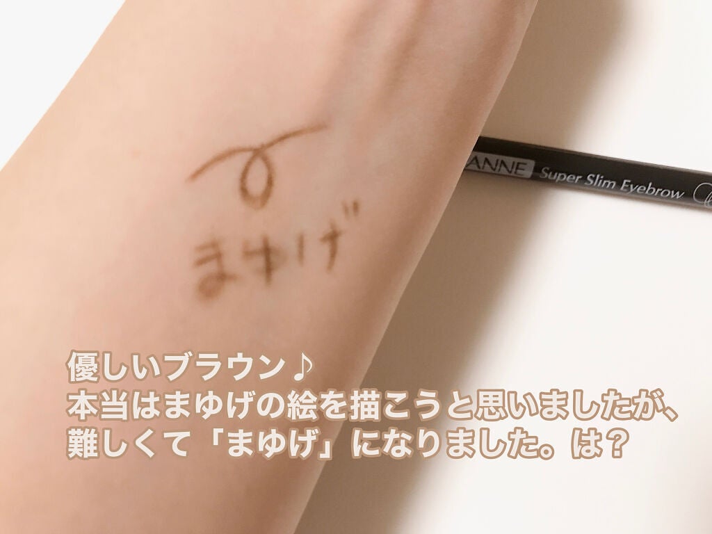 超細芯アイブロウ/CEZANNE/アイブロウペンシルを使ったクチコミ(2枚目)