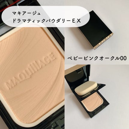 ドラマティックライティングベース/マキアージュ/化粧下地を使ったクチコミ(2枚目)
