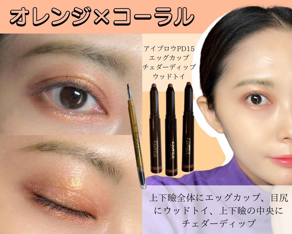 パウダー&ペンシル アイブロウEX/excel/アイブロウペンシルを使ったクチコミ(4枚目)