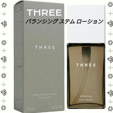 THREE バランシングステム ローションのクチコミ「🌿.∘ THREE 🌿.∘
『バランシングステム ローション』
120mL 自然由来指数92％.....」（1枚目）