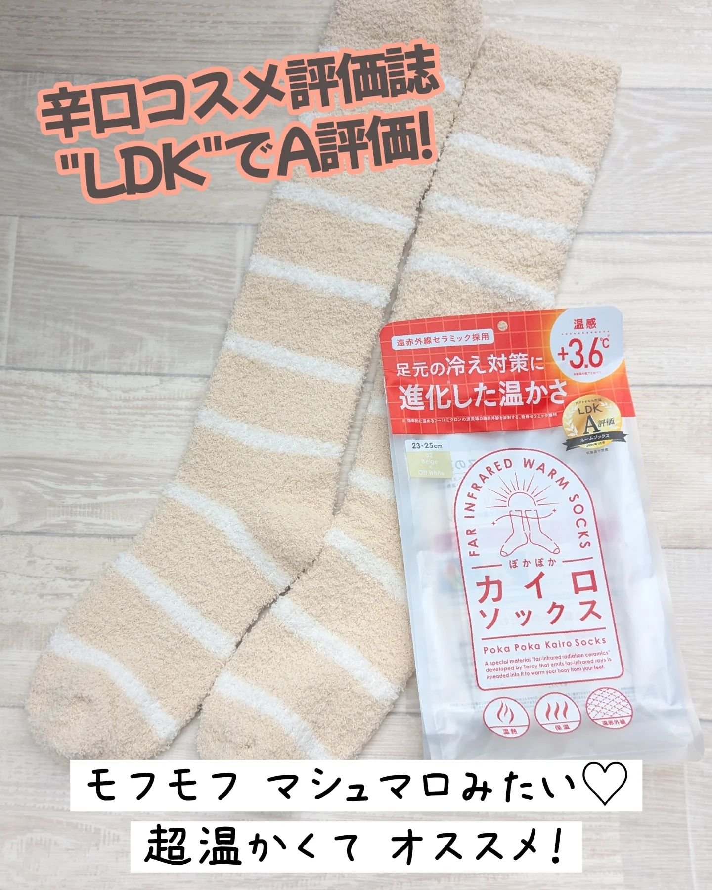 ぽかぽかカイロソックス/カイロソックス/暖かい靴下を使ったクチコミ（1枚目）