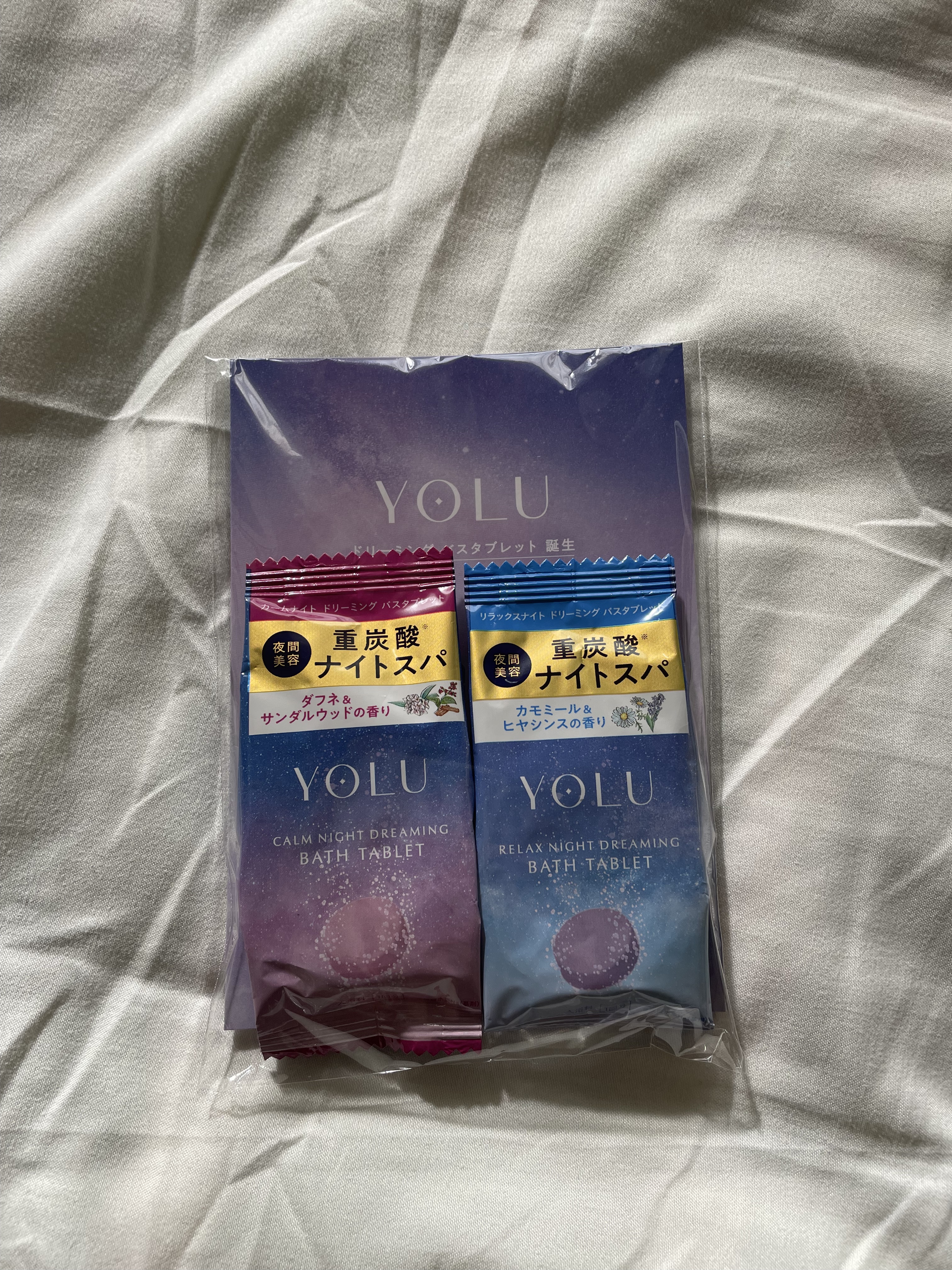 リラックスナイトドリーミング　バスタブレット/YOLU/炭酸系入浴剤を使ったクチコミ（1枚目）