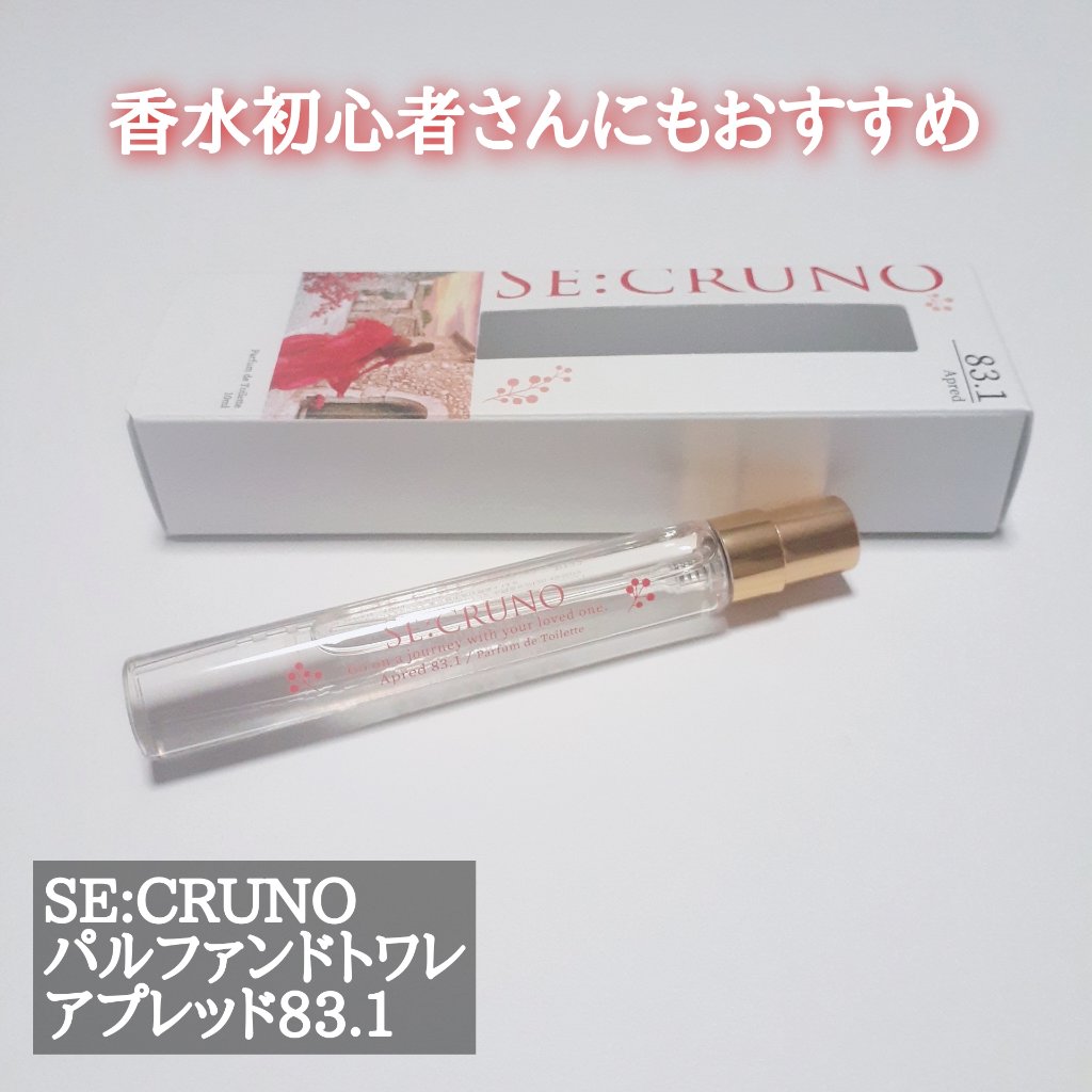 SE:CRUNO パルファンドトワレ アプレッド83.1のクチコミ「プレゼントキャンペーンに当選し、SE:CRUNO様よりいただきました
｢SE:CRUNO　パル.....」（1枚目）