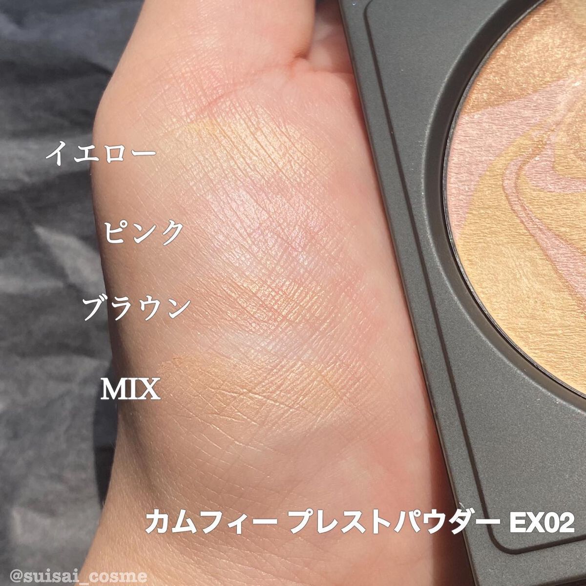 カムフィー プレストパウダー EX02 ヘルシーグロウ/Celvoke/プレストパウダーを使ったクチコミ（2枚目）