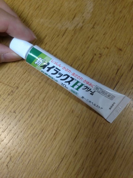 新オイラックスHクリーム/第一三共ヘルスケア/その他を使ったクチコミ(1枚目)