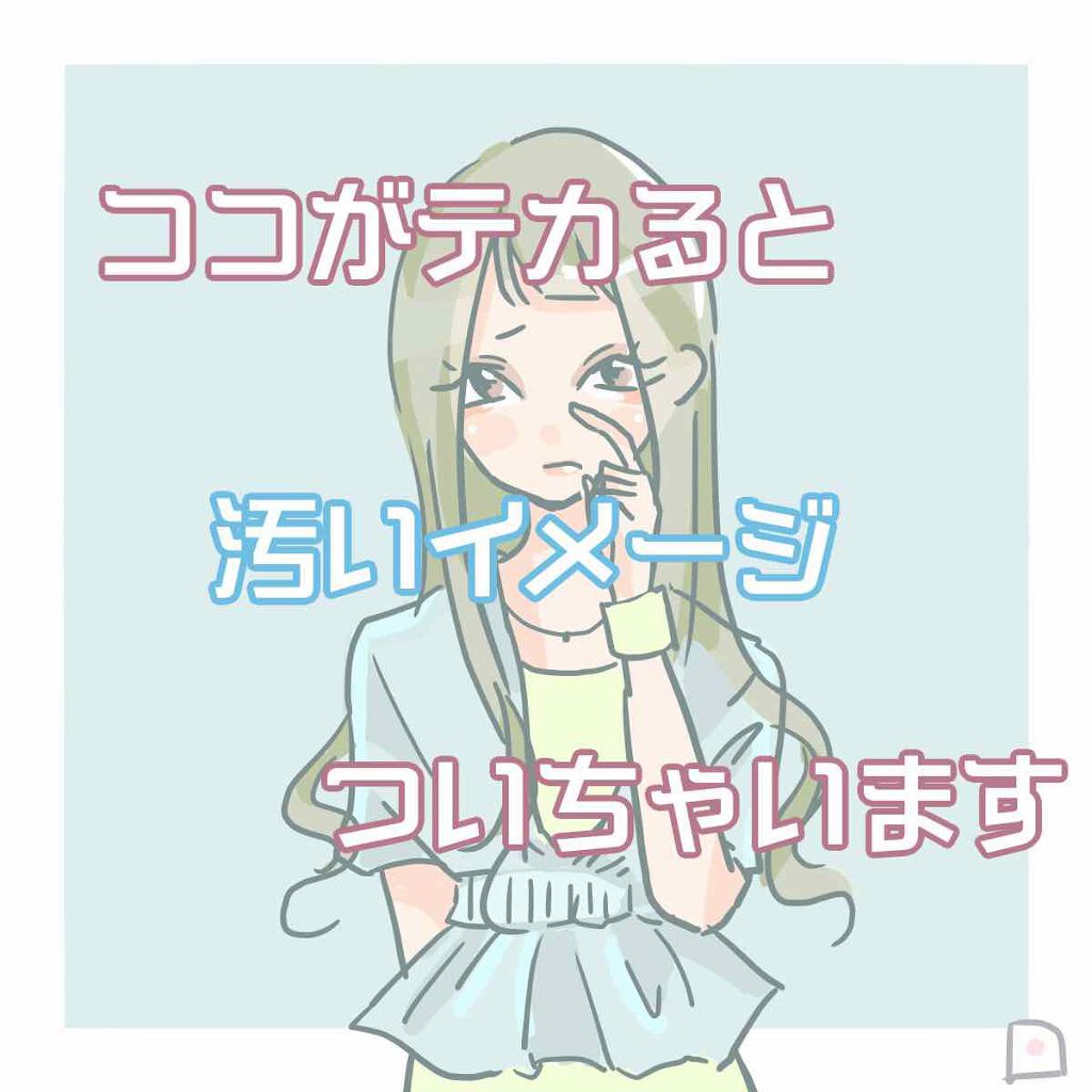 タッチインソール ノーポアブレムプライマー/touch in SOL /化粧下地を使ったクチコミ（1枚目）