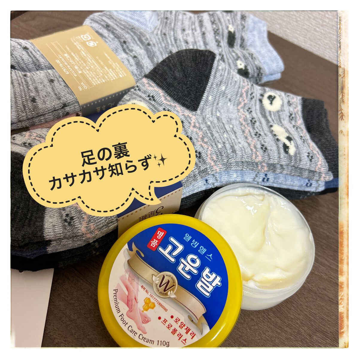 ゴウンバル クリーム/3WB/レッグ・フットケアを使ったクチコミ（1枚目）