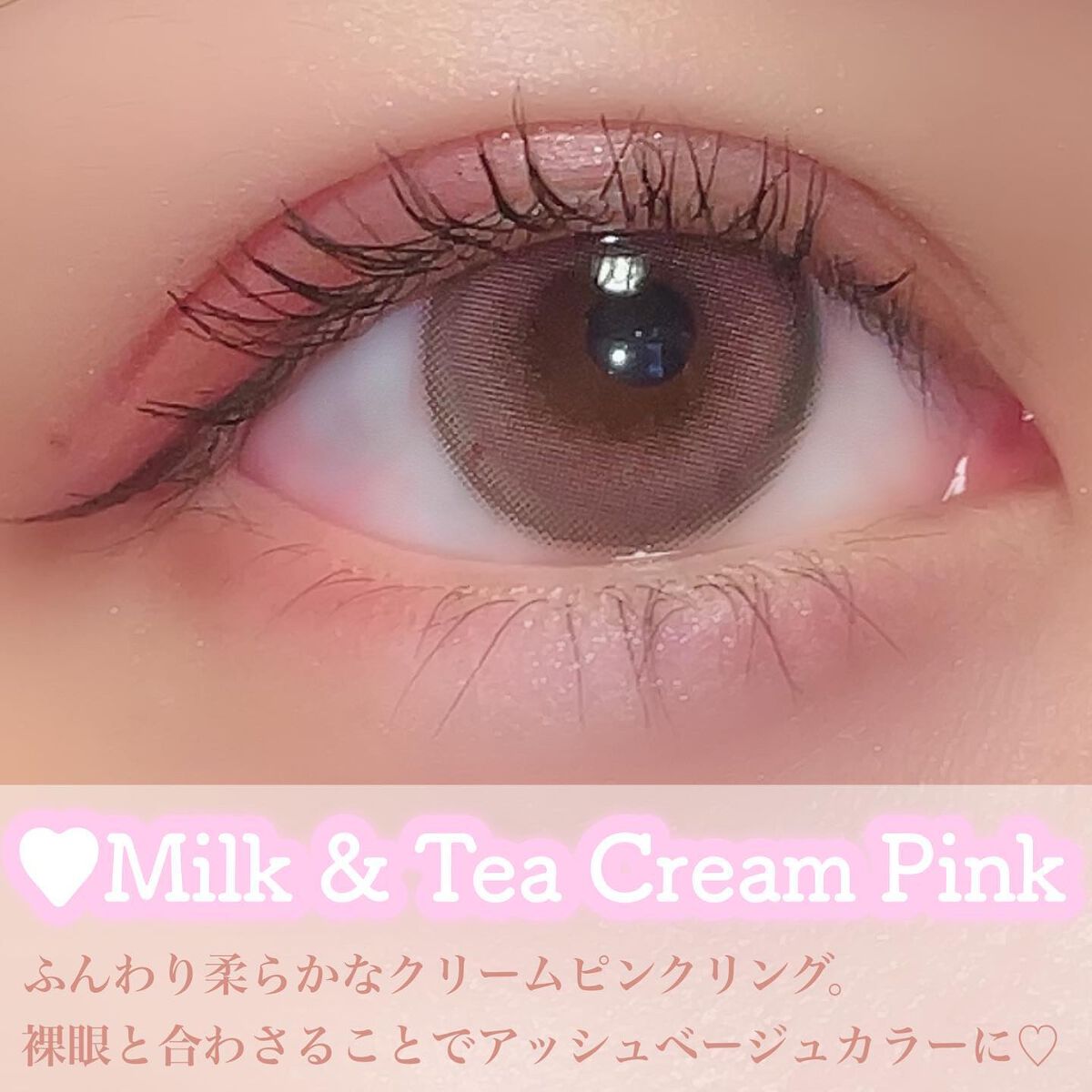 chuuLENS Milk&Tea 1day/chuu LENS/ワンデー（１DAY）カラコンを使ったクチコミ（2枚目）