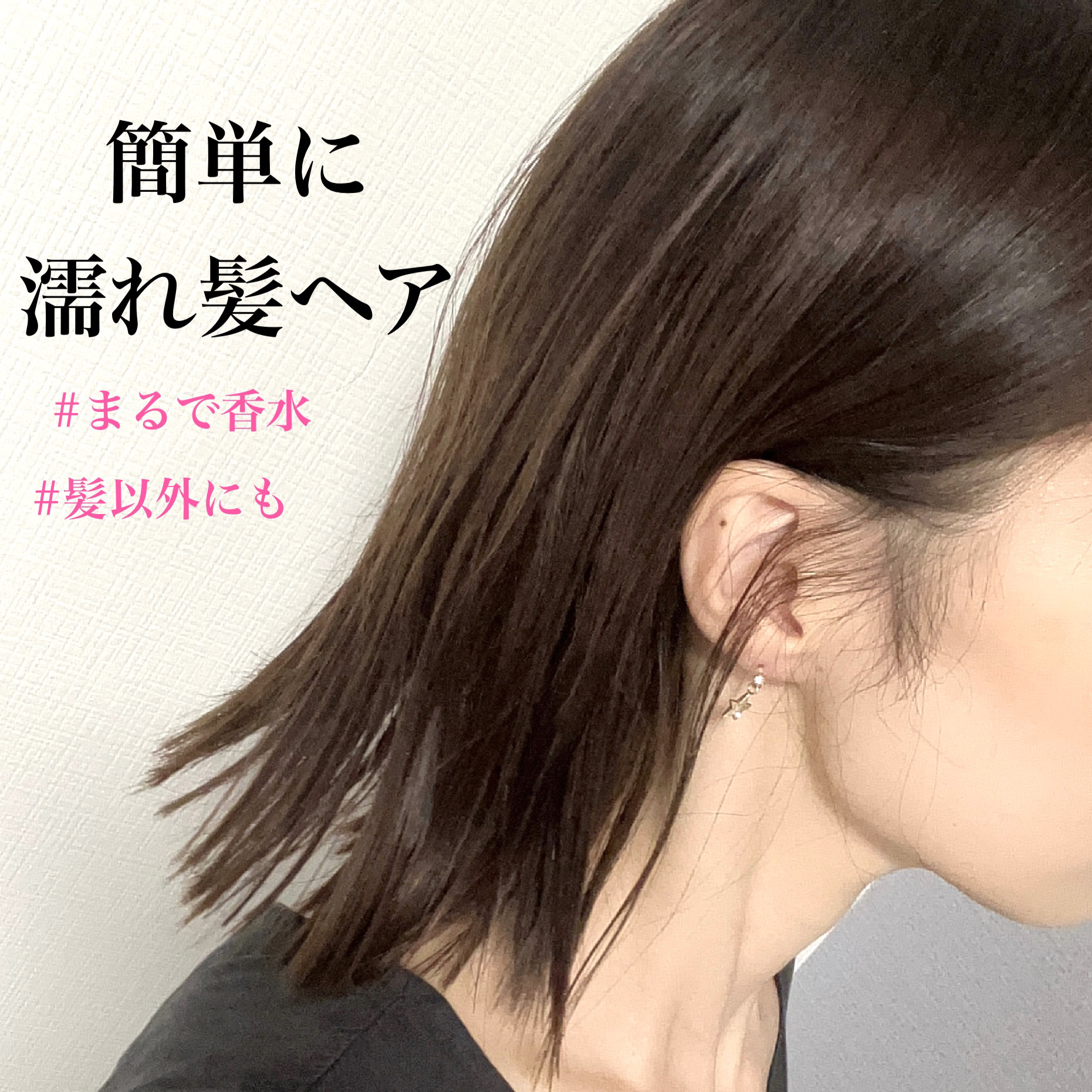 LPTケラチンパフュームポリッシュオイル/Daleaf/その他スタイリングを使ったクチコミ（1枚目）