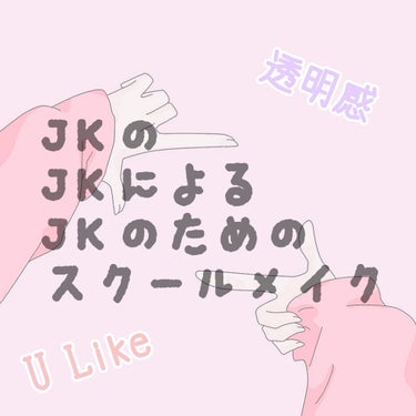 クリームチーク/キャンメイク/ジェル・クリームチークを使ったクチコミ（1枚目）