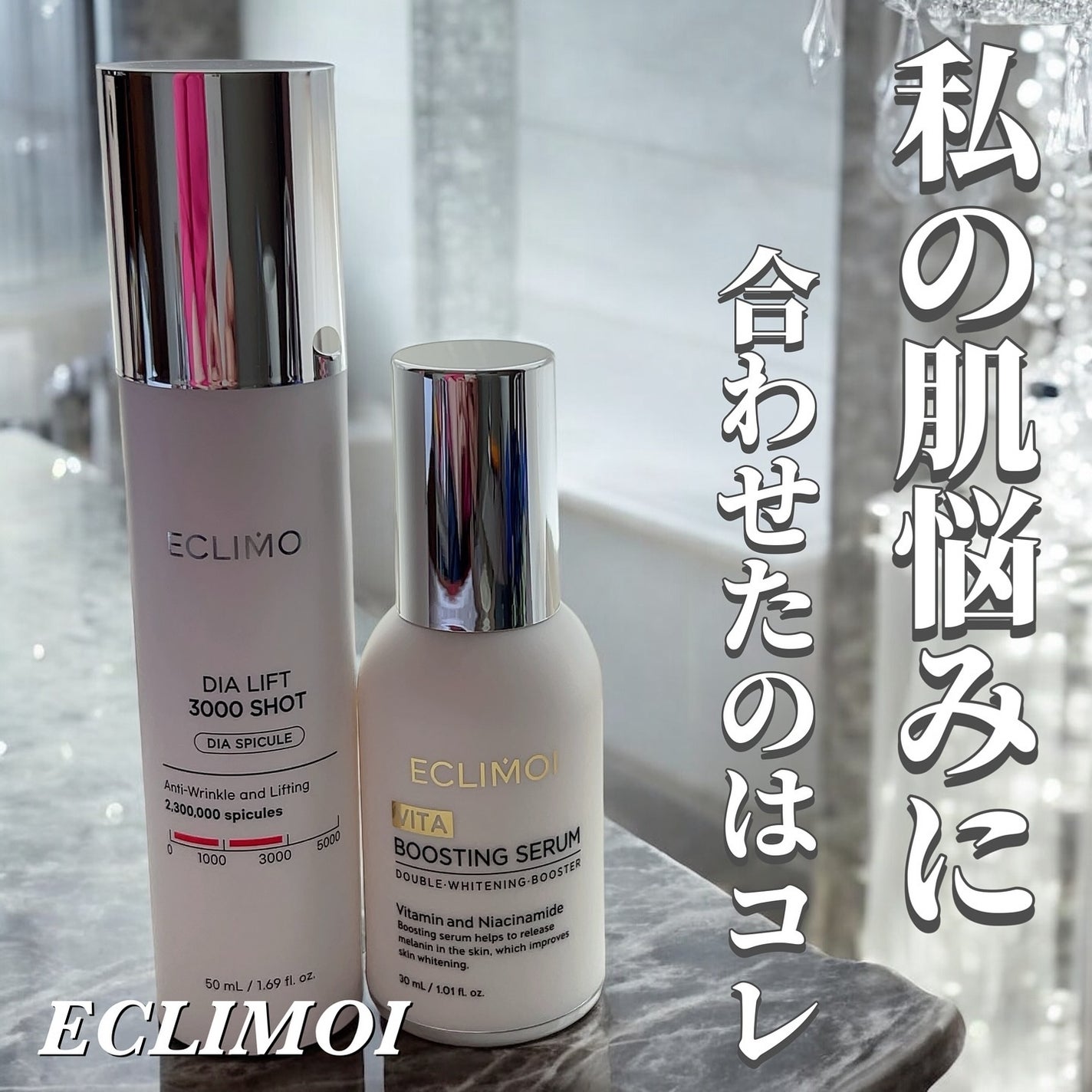 ダイヤリフト3000ショット/ECLIMOI/フェイスクリームを使ったクチコミ(1枚目)