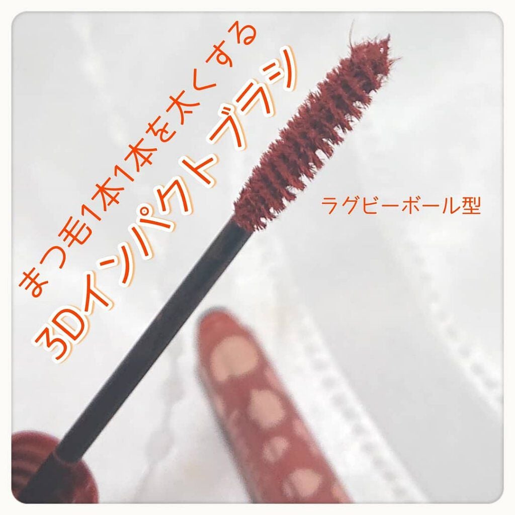 エクストラカール ボリュームマスカラ/レアナニ プラス/マスカラを使ったクチコミ(4枚目)