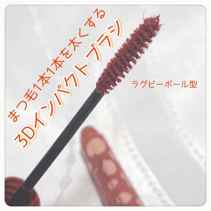 エクストラカール ボリュームマスカラ/レアナニ プラス/マスカラを使ったクチコミ(4枚目)