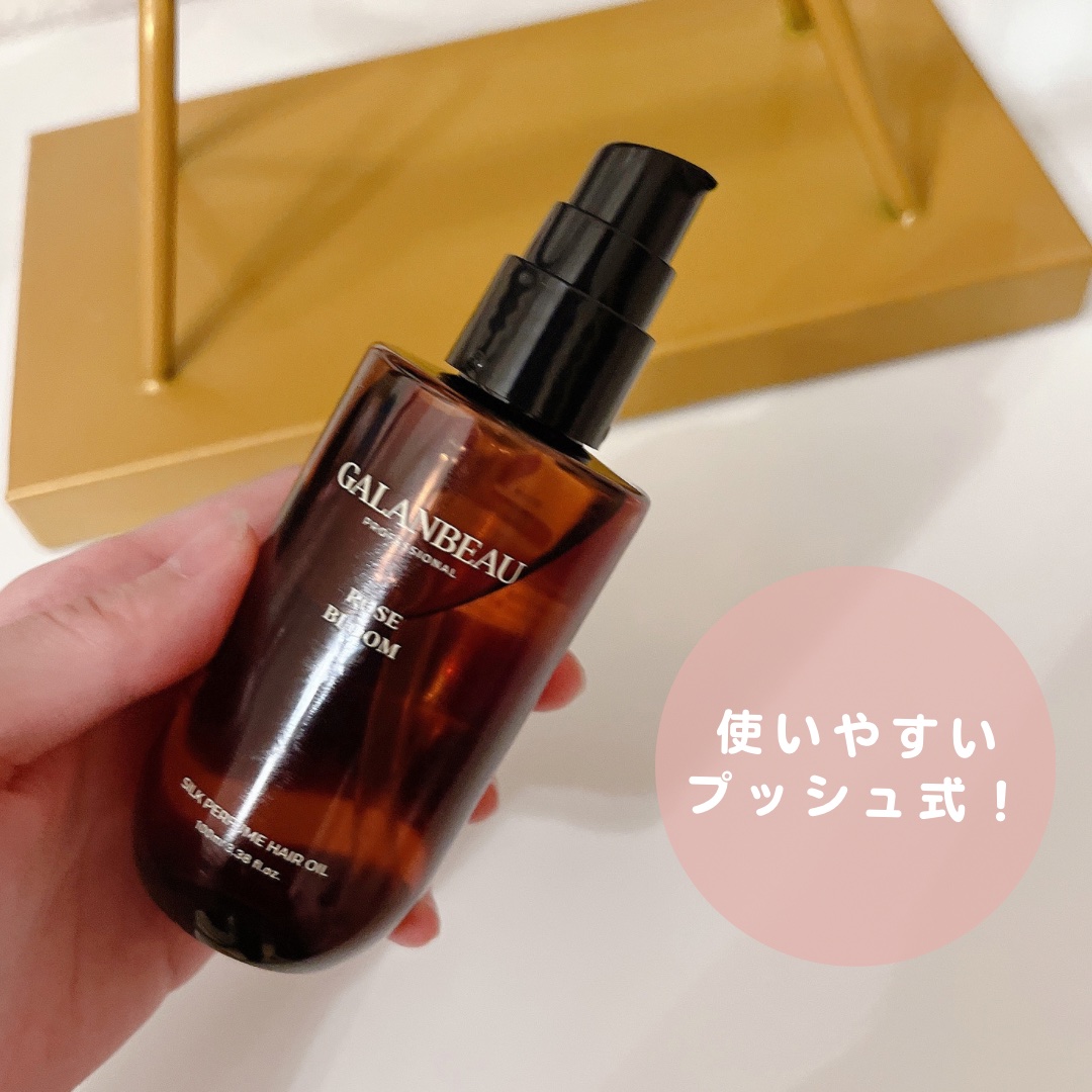 シルクパフュームヘアオイル（ローズブルーム）/ガランビュー/ヘアオイルを使ったクチコミ（2枚目）